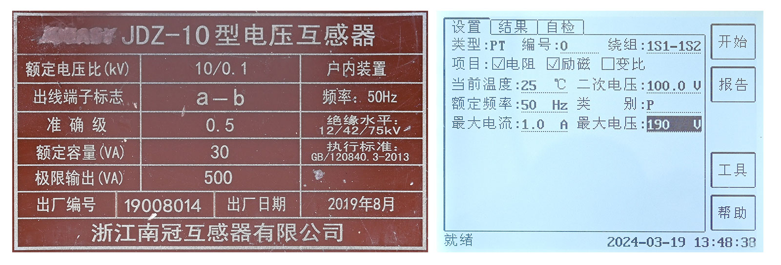 PT電阻、勵(lì)磁試驗(yàn)參數(shù)設(shè)置